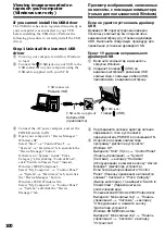 Preview for 100 page of Sony GV D1000 - Portable MiniDV Video Walkman Operating Instructions Manual