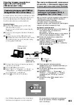 Preview for 103 page of Sony GV D1000 - Portable MiniDV Video Walkman Operating Instructions Manual