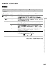 Preview for 113 page of Sony GV D1000 - Portable MiniDV Video Walkman Operating Instructions Manual