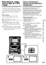 Preview for 127 page of Sony GV D1000 - Portable MiniDV Video Walkman Operating Instructions Manual