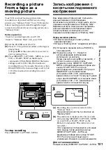 Preview for 131 page of Sony GV D1000 - Portable MiniDV Video Walkman Operating Instructions Manual