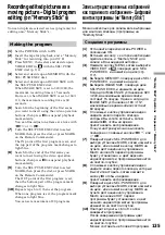 Preview for 135 page of Sony GV D1000 - Portable MiniDV Video Walkman Operating Instructions Manual