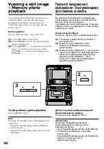 Preview for 142 page of Sony GV D1000 - Portable MiniDV Video Walkman Operating Instructions Manual