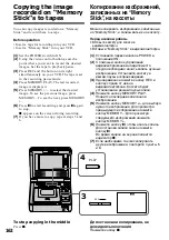 Preview for 162 page of Sony GV D1000 - Portable MiniDV Video Walkman Operating Instructions Manual