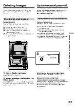 Preview for 169 page of Sony GV D1000 - Portable MiniDV Video Walkman Operating Instructions Manual