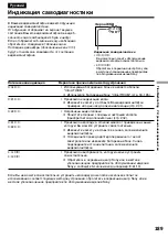 Preview for 189 page of Sony GV D1000 - Portable MiniDV Video Walkman Operating Instructions Manual