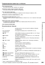 Preview for 191 page of Sony GV D1000 - Portable MiniDV Video Walkman Operating Instructions Manual