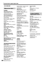 Preview for 210 page of Sony GV D1000 - Portable MiniDV Video Walkman Operating Instructions Manual