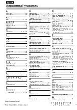 Preview for 220 page of Sony GV D1000 - Portable MiniDV Video Walkman Operating Instructions Manual