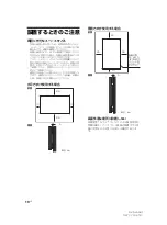 Предварительный просмотр 10 страницы Sony GXDL52H1 - 52" LCD Flat Panel Display Manual