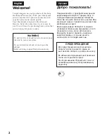 Preview for 2 page of Sony Handycam CCD-TR311E Operating Instructions Manual