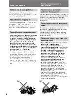 Preview for 6 page of Sony Handycam CCD-TR311E Operating Instructions Manual