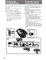 Preview for 22 page of Sony Handycam CCD-TR311E Operating Instructions Manual