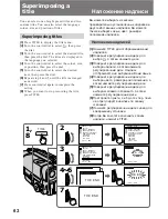 Preview for 62 page of Sony Handycam CCD-TR311E Operating Instructions Manual