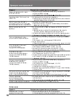 Preview for 92 page of Sony Handycam CCD-TR311E Operating Instructions Manual