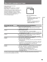 Preview for 95 page of Sony Handycam CCD-TR311E Operating Instructions Manual