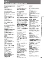 Preview for 97 page of Sony Handycam CCD-TR311E Operating Instructions Manual