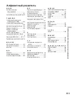 Preview for 111 page of Sony Handycam CCD-TR311E Operating Instructions Manual