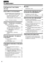 Preview for 4 page of Sony Handycam CCD-TR317E Operating Instructions Manual