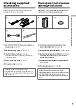 Preview for 5 page of Sony Handycam CCD-TR317E Operating Instructions Manual