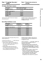 Preview for 15 page of Sony Handycam CCD-TR317E Operating Instructions Manual