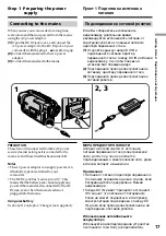 Preview for 17 page of Sony Handycam CCD-TR317E Operating Instructions Manual