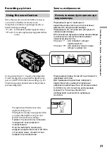 Preview for 21 page of Sony Handycam CCD-TR317E Operating Instructions Manual