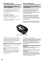 Preview for 26 page of Sony Handycam CCD-TR317E Operating Instructions Manual