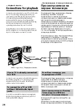 Preview for 28 page of Sony Handycam CCD-TR317E Operating Instructions Manual