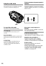 Preview for 32 page of Sony Handycam CCD-TR317E Operating Instructions Manual