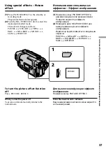 Preview for 37 page of Sony Handycam CCD-TR317E Operating Instructions Manual