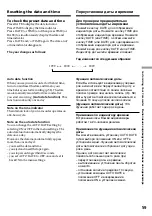 Preview for 59 page of Sony Handycam CCD-TR317E Operating Instructions Manual