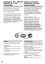 Preview for 62 page of Sony Handycam CCD-TR317E Operating Instructions Manual