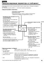 Предварительный просмотр 73 страницы Sony Handycam CCD-TR317E Operating Instructions Manual