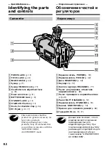 Предварительный просмотр 82 страницы Sony Handycam CCD-TR317E Operating Instructions Manual