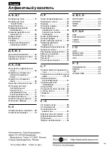 Предварительный просмотр 92 страницы Sony Handycam CCD-TR317E Operating Instructions Manual