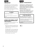 Preview for 2 page of Sony Handycam CCD-TR411E Operating Instructions Manual