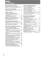 Preview for 4 page of Sony Handycam CCD-TR411E Operating Instructions Manual