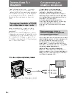 Preview for 24 page of Sony Handycam CCD-TR411E Operating Instructions Manual