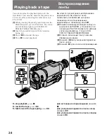 Preview for 26 page of Sony Handycam CCD-TR411E Operating Instructions Manual