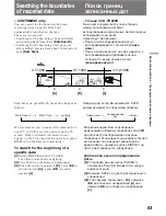 Preview for 63 page of Sony Handycam CCD-TR411E Operating Instructions Manual