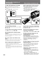 Preview for 64 page of Sony Handycam CCD-TR411E Operating Instructions Manual