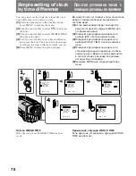 Preview for 78 page of Sony Handycam CCD-TR411E Operating Instructions Manual