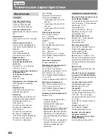 Preview for 102 page of Sony Handycam CCD-TR411E Operating Instructions Manual