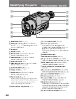 Preview for 104 page of Sony Handycam CCD-TR411E Operating Instructions Manual