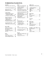 Preview for 116 page of Sony Handycam CCD-TR411E Operating Instructions Manual