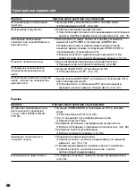 Preview for 86 page of Sony Handycam CCD-TR415E Operating Instructions Manual