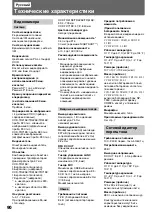 Preview for 90 page of Sony Handycam CCD-TR415E Operating Instructions Manual