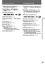 Preview for 99 page of Sony Handycam CCD-TR415E Operating Instructions Manual