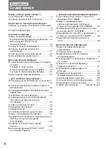 Preview for 5 page of Sony Handycam CCD-TR820E Operating Instructions Manual